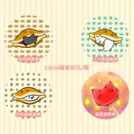 原創周邊〈面癱貓君小日常5.8cm胸章〉【共4款】