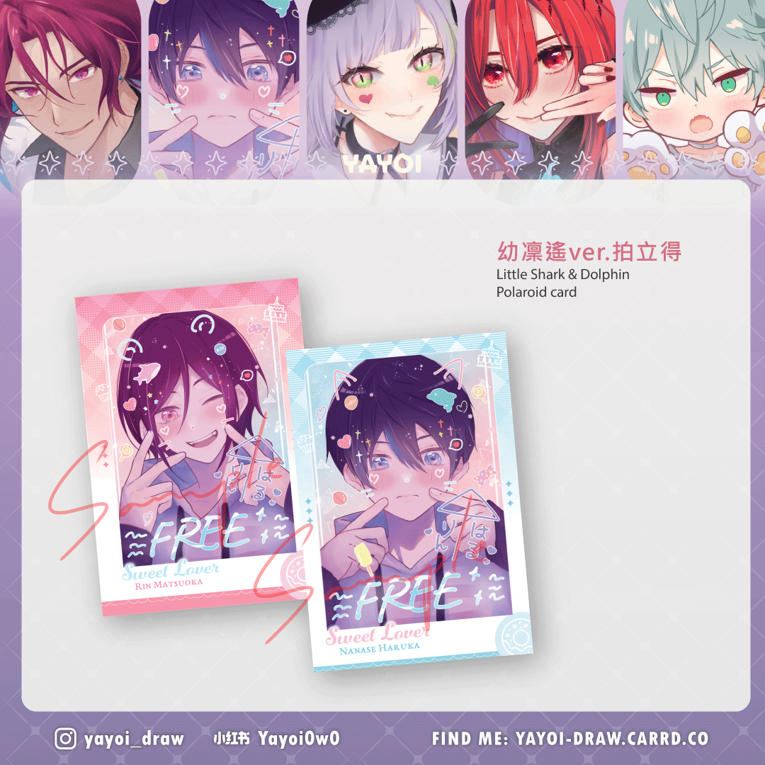 【Free!】【凜遙】幼凜遙ver. 拍立得