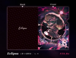 Eclipsa A4資料夾  [ 通販中 ]