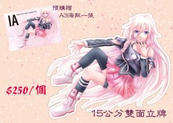 -IA-15公分雙面大立牌