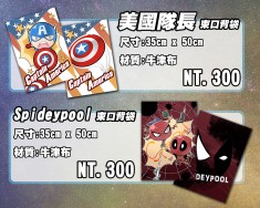 美國隊長、Spideypool 束口背袋