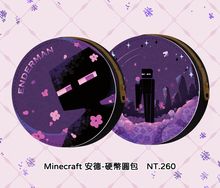 Minecraft 安德 - 硬幣圓包