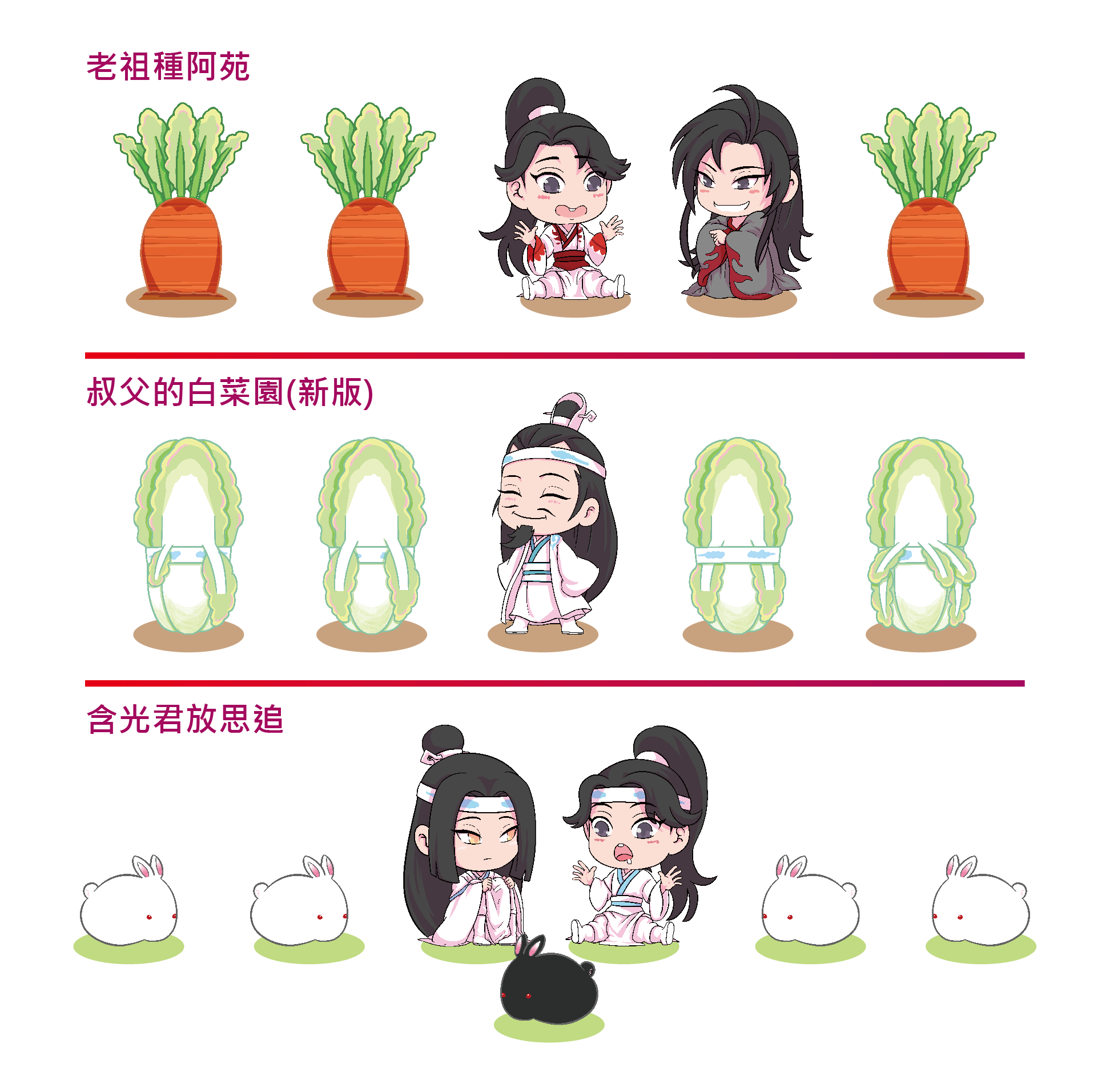魔道祖師_養殖系列迷你立牌