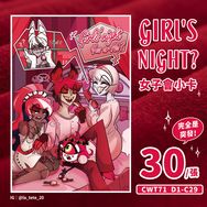 hazbin hotel 女子會小卡