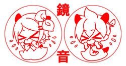 鏡音🔹光敏收納印章(墨水可加購)