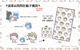 【UL】前輩&閃閃打臉手機袋