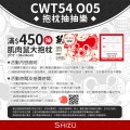 鬼滅之刃 滿450元抽肌肉鼠大抱枕(活動說明)