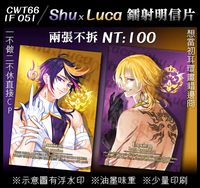 Shu x Luca 鐳射明信片::Shu x Luca 鐳射明信片