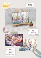 花亦山《雲心先生》明信片、色紙