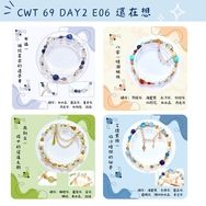 新世界狂歡 角色印象手串 水晶手鍊