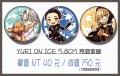 YURI ON ICE 5.8 CM 亮面徽章