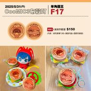 美味龍蝦潔漢堡包絨毛吊飾