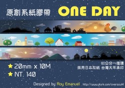 原創系紙膠帶《One Day》