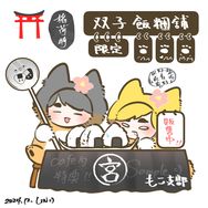 CWT68-雙子飯糰咖啡勺