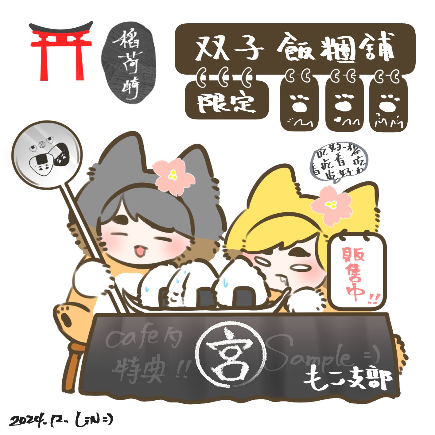 CWT68-雙子飯糰咖啡勺