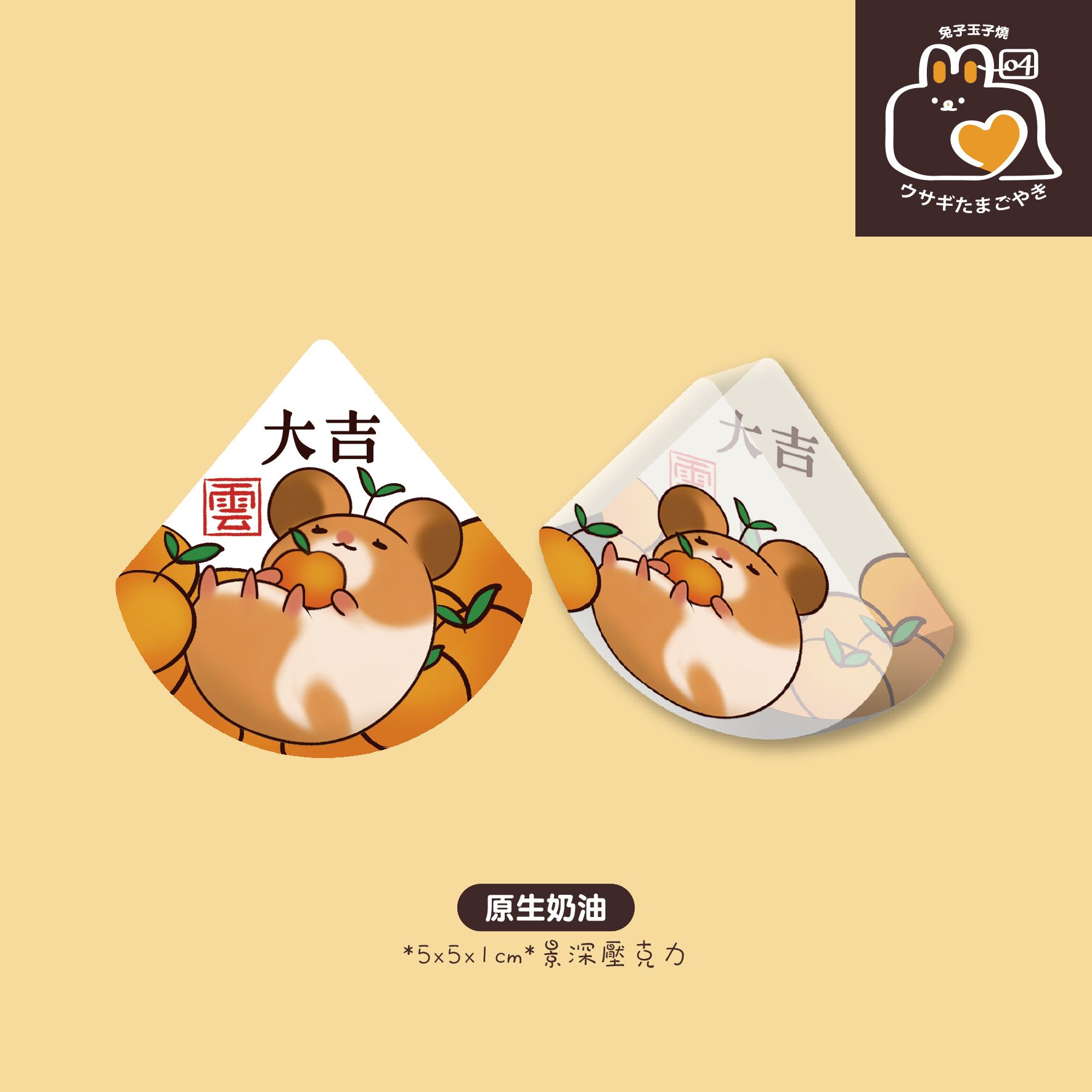 原創–原生奶油｜ 景深厚壓克力