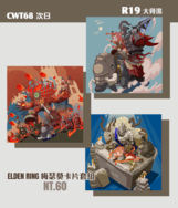 ELDEN RING梅瑟莫卡片套組