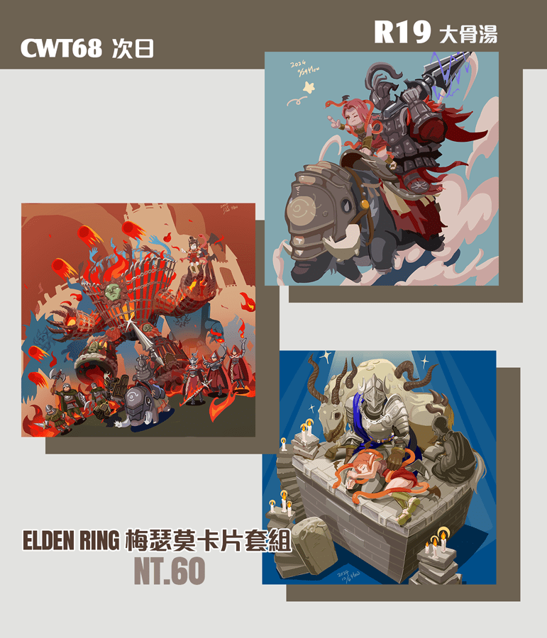 ELDEN RING梅瑟莫卡片套組