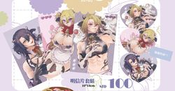 Moooooo金城三姊弟 | 明信片套組