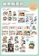 CWT69_鹹魚販賣部_蕭逸_總商品表