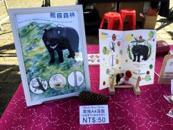 《熊痕森林》台灣黑熊保育推廣海報&聖誕特別版