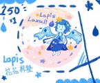 Lapis花花杯墊✿