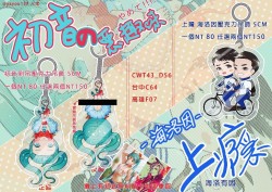 初音惡趣味x海洛因上癮