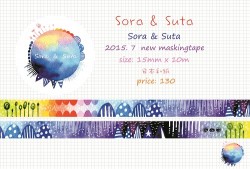 Sora &amp; Suta 紙膠帶