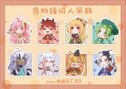 【食物語】小方塊吊飾