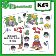 靈能-100% A6轉印貼