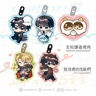 全知衆獨&S級賢辰+成辰◈壓克力吊飾