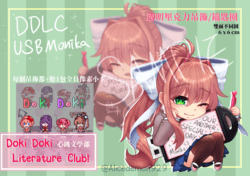 Doki Doki Literature Club! 心跳文學部 USB Monika 雙面吊飾