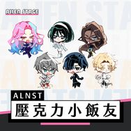 ALIEN STAGE｜ALNST ｜에이스테｜透明壓克力｜小飯友｜4cm