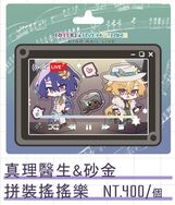 【崩壞:星穹鐵道】理砂音樂會拼裝壓克力