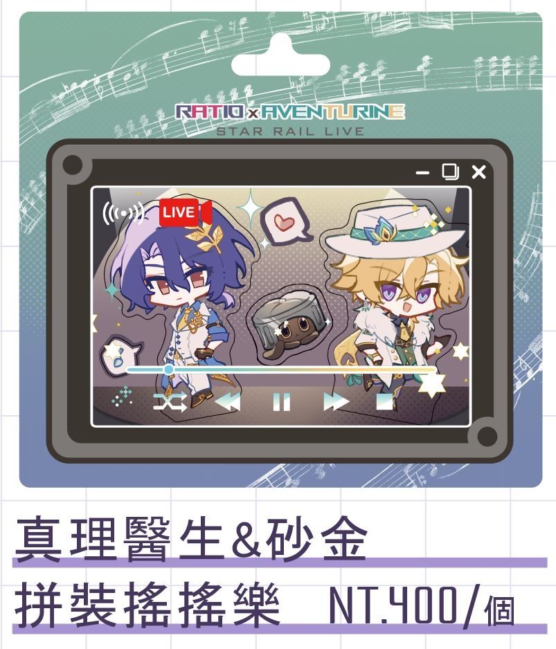 【崩壞:星穹鐵道】理砂音樂會拼裝壓克力