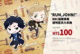 "Run,John!"夏洛克x約翰 透明壓克力吊飾