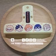 烏野文件夾