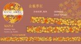 原創楓葉-金楓夢紅紙膠