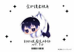 全知讀者視角 金獨子 壓克力吊飾