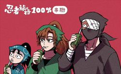 忍者亂太郎無料小卡