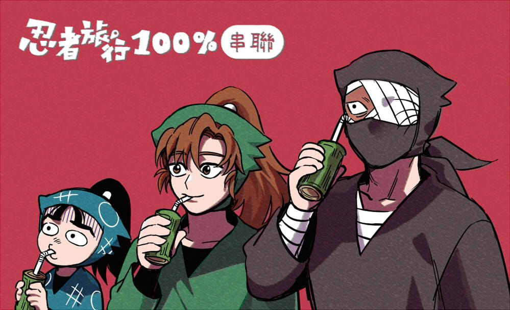 忍者亂太郎無料小卡