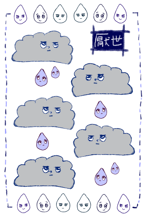 厭世烏雲貼紙