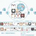 【山市創品】喵方-物怪系列002 紙膠帶