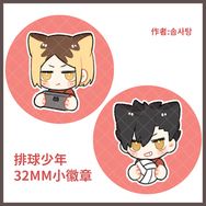 排球少年 孤爪研磨 黑尾鐵朗 小徽章