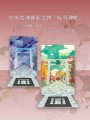 現世式神展示立牌『晴明神社』