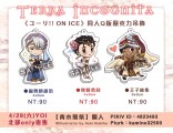 YURI ON ICE 冰上的尤里 Terra Incognita 同人 壓克力吊飾