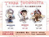 YURI ON ICE 冰上的尤里 Terra Incognita 同人 壓克力吊飾