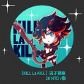 【Kill La Kill】流子胸章