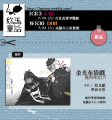金光布袋戲 魔世雙寶 無料明信片