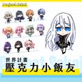 世界計畫｜プロセカ｜透明壓克力｜小飯友｜4cm